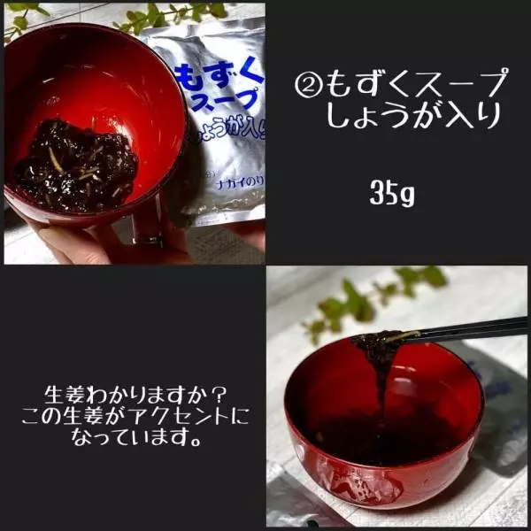 もずくスープ&みそ汁