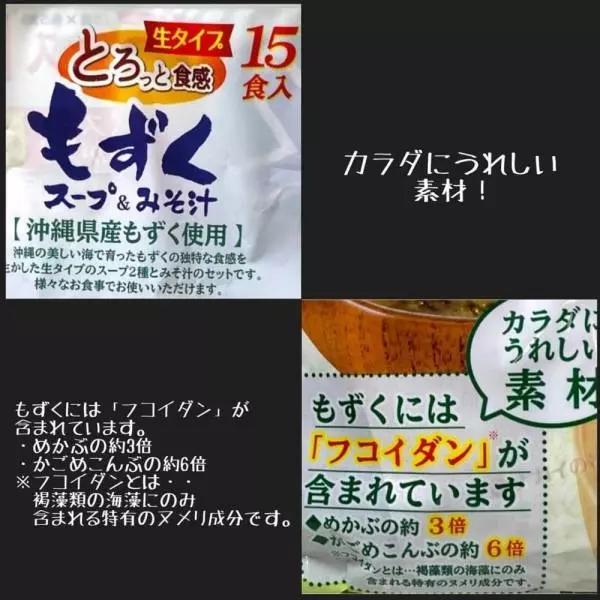 もずくスープ&みそ汁