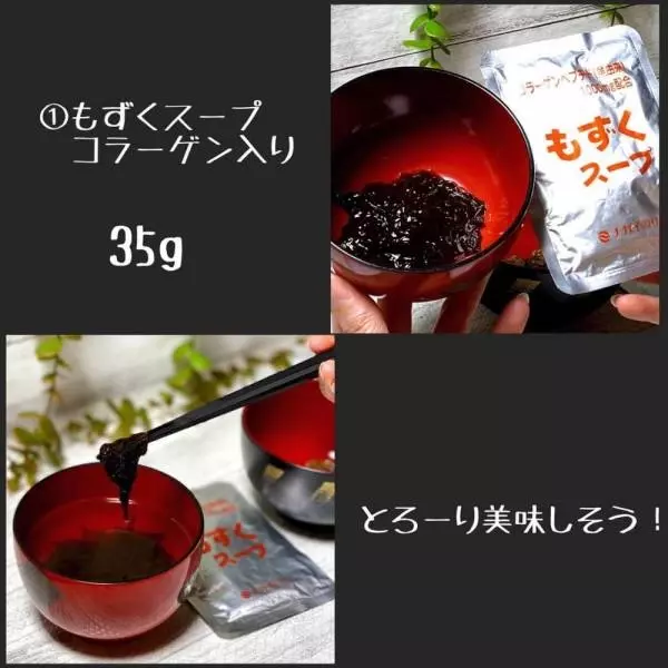 もずくスープ＆みそ汁