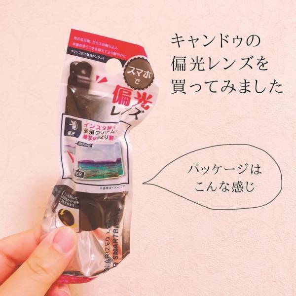 「理想的すぎて泣ける...」キャンドゥの“魔法のレンズ”で映え写真を狙って♡