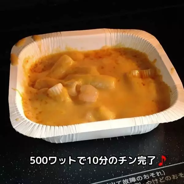 業務スーパーのえびグラタン