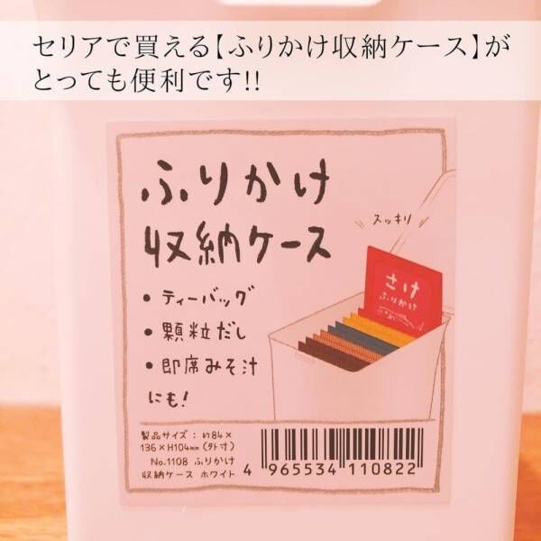 コレめっちゃ使えるじゃん セリアの とある収納ケース が万能 21年8月21日 ウーマンエキサイト 1 2