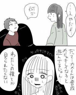 「え、やだよ…」彼に強要されたものの、結局逆らえず。さらに"信じられないこと"を言われて…！？＜100万円で縁を切った話＃4＞