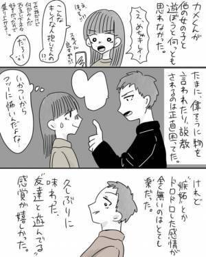 「え、やだよ…」彼に強要されたものの、結局逆らえず。さらに"信じられないこと"を言われて…！？＜100万円で縁を切った話＃4＞