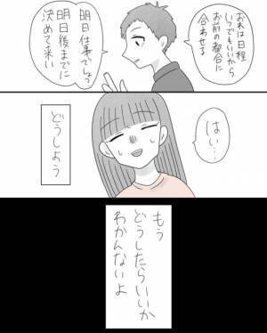 「どうしよう…」当初の目的だった海外旅行。だけどなんだか”トラブルの予感”がして…！？＜100万円で縁を切った話＃6＞