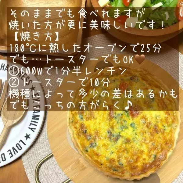 キッシュロレーヌ