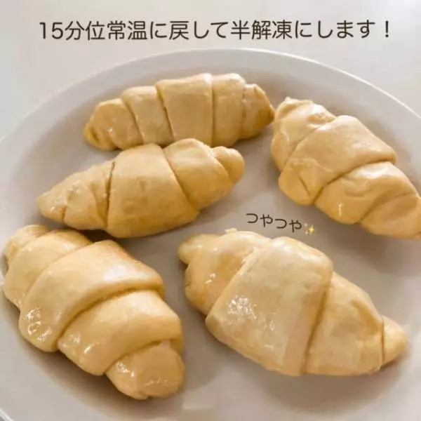 業務スーパーのフレンチクロワッサン