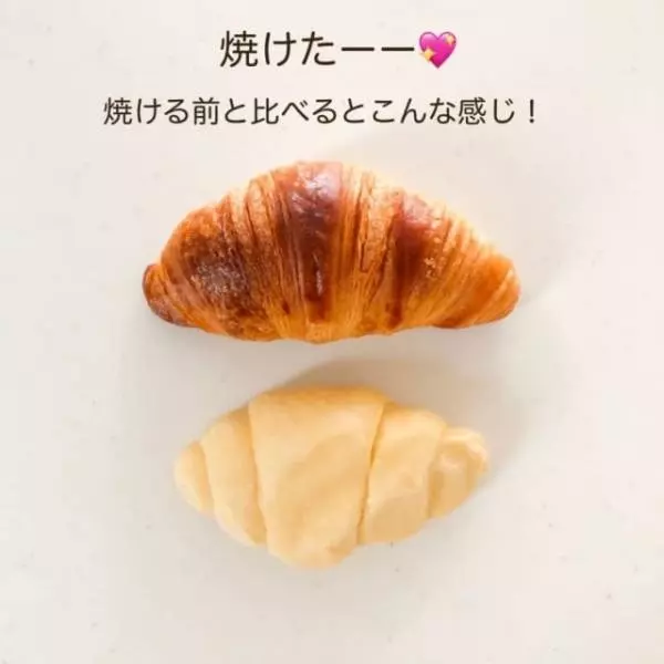 業務スーパーのフレンチクロワッサン