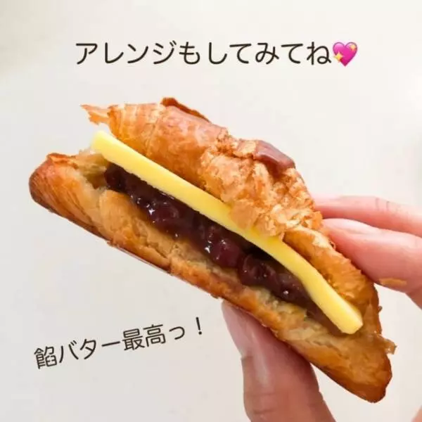 業務スーパーのフレンチクロワッサン