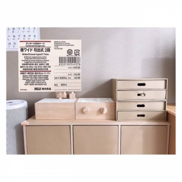 「こんなの反則でしょ！」無印良品の“とある収納アイテム”が名品だった！？