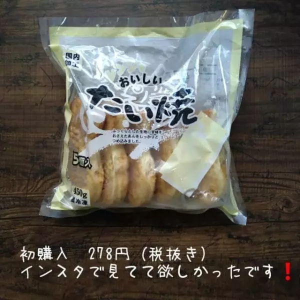 業務スーパーのたい焼き