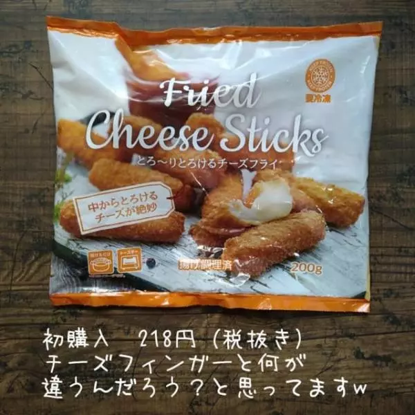 業務スーパーのチーズフライ