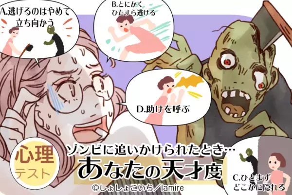 結構頑張り屋さんかも？【心理テスト】で分かる！“あなたの天才度”