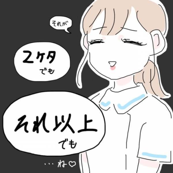 「本気で言ってる…？」美人さんの直球な質問に答える彼女。全員が凍り付く答えが返ってきた！＜かわいい！と理解ってる女に利用され＃9＞