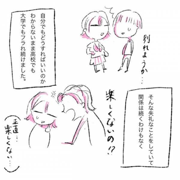 「すきってなに…？」ずっと恋愛というものが分からずあきらめていた私。でも“ある人”に出会って…＜ガチ恋してみた＃2＞