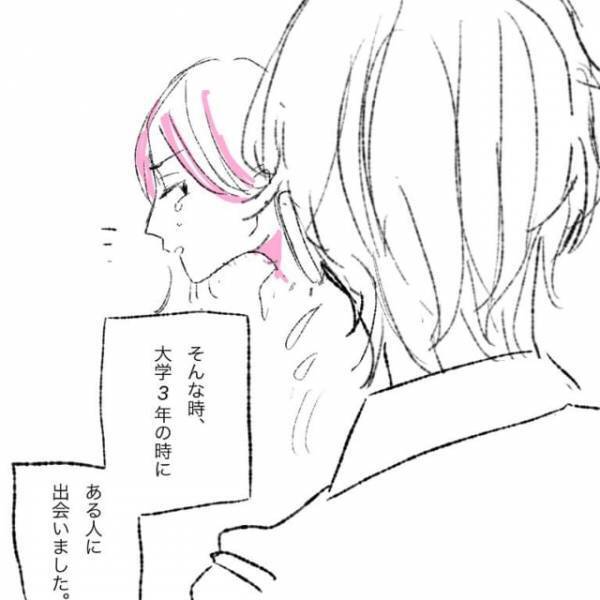 「すきってなに…？」ずっと恋愛というものが分からずあきらめていた私。でも“ある人”に出会って…＜ガチ恋してみた＃2＞