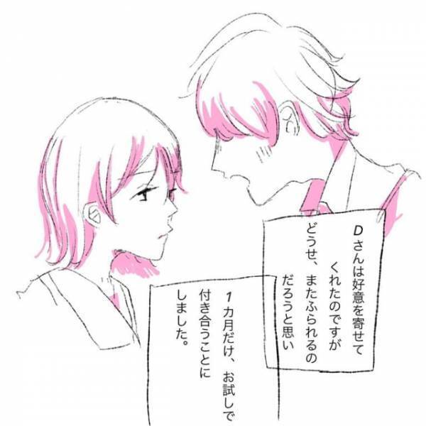 「ときめきはないけど…」私の気持ちを優先してくれる男性と、なんとなく交際が続く中で芽生えた気持ちは…＜ガチ恋してみた＃3＞
