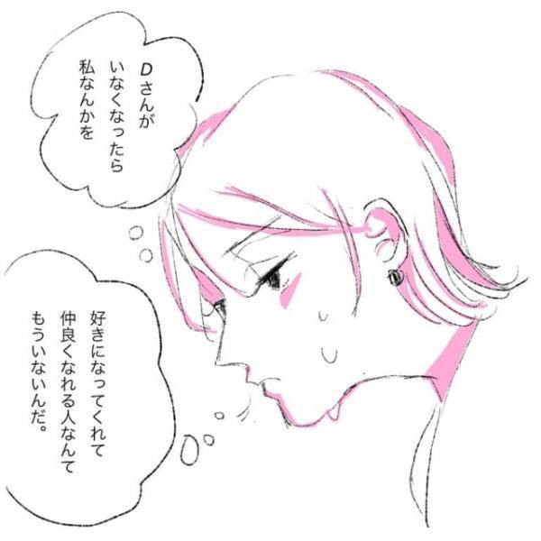 「ときめきはないけど…」私の気持ちを優先してくれる男性と、なんとなく交際が続く中で芽生えた気持ちは…＜ガチ恋してみた＃3＞