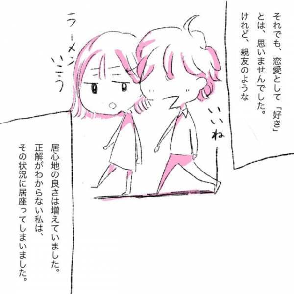 「ときめきはないけど…」私の気持ちを優先してくれる男性と、なんとなく交際が続く中で芽生えた気持ちは…＜ガチ恋してみた＃3＞