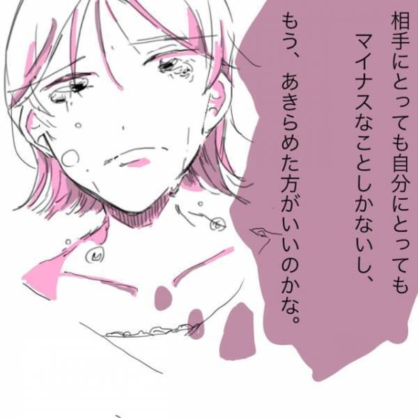 「人としてどうなの…」相手を好きになれず離婚に至ったけれど、それでも“恋愛”してみたい私が始めたことは！？＜ガチ恋してみた＃5＞