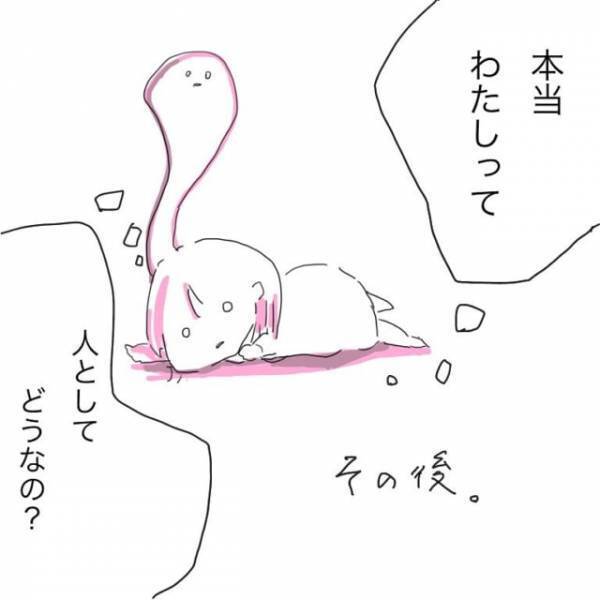 「人としてどうなの…」相手を好きになれず離婚に至ったけれど、それでも“恋愛”してみたい私が始めたことは！？＜ガチ恋してみた＃5＞