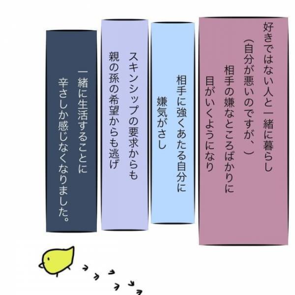 「人としてどうなの…」相手を好きになれず離婚に至ったけれど、それでも“恋愛”してみたい私が始めたことは！？＜ガチ恋してみた＃5＞