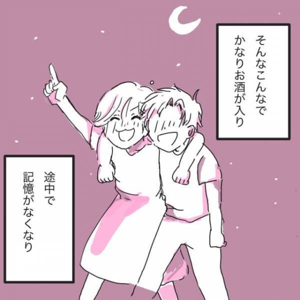 「なんでこんなことに！？」チャットアプリで出会いを探しついに男性と会うことに。気兼ねなさからお酒が進んで…＜ガチ恋してみた＃6＞
