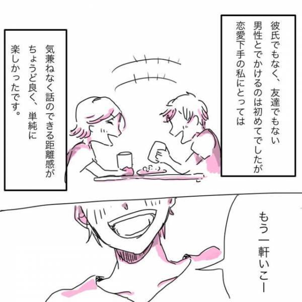 「なんでこんなことに！？」チャットアプリで出会いを探しついに男性と会うことに。気兼ねなさからお酒が進んで…＜ガチ恋してみた＃6＞