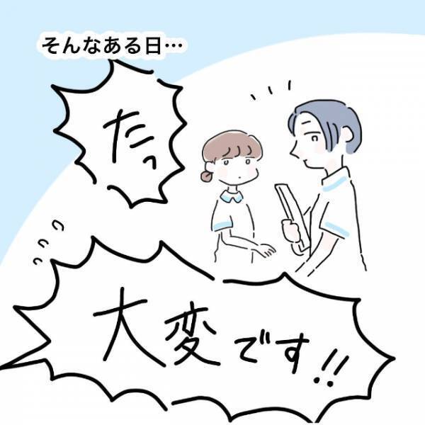 「なんでこんな事態に！？」病棟内の”機密事項”がなぜか別病棟に広まっていて…。＜かわいい！と理解ってる女に利用され＃10＞
