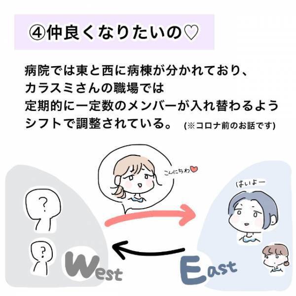 「なんでこんな事態に！？」病棟内の”機密事項”がなぜか別病棟に広まっていて…。＜かわいい！と理解ってる女に利用され＃10＞