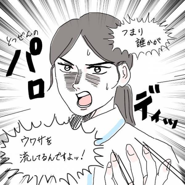 「なんでこんな事態に！？」病棟内の”機密事項”がなぜか別病棟に広まっていて…。＜かわいい！と理解ってる女に利用され＃10＞