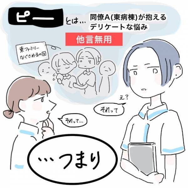 「なんでこんな事態に！？」病棟内の”機密事項”がなぜか別病棟に広まっていて…。＜かわいい！と理解ってる女に利用され＃10＞