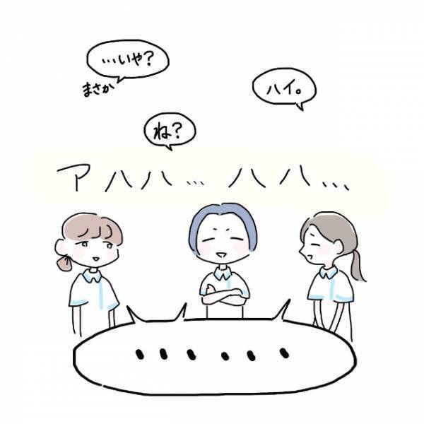 「いやいやまさかね？」みんなの頭に浮かぶのはただ1人。そこで本人に聞こうと思ったけれど…＜かわいい！と理解ってる女に利用され＃11＞