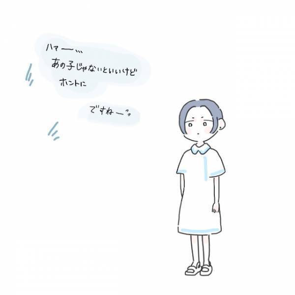 「いやいやまさかね？」みんなの頭に浮かぶのはただ1人。そこで本人に聞こうと思ったけれど…＜かわいい！と理解ってる女に利用され＃11＞