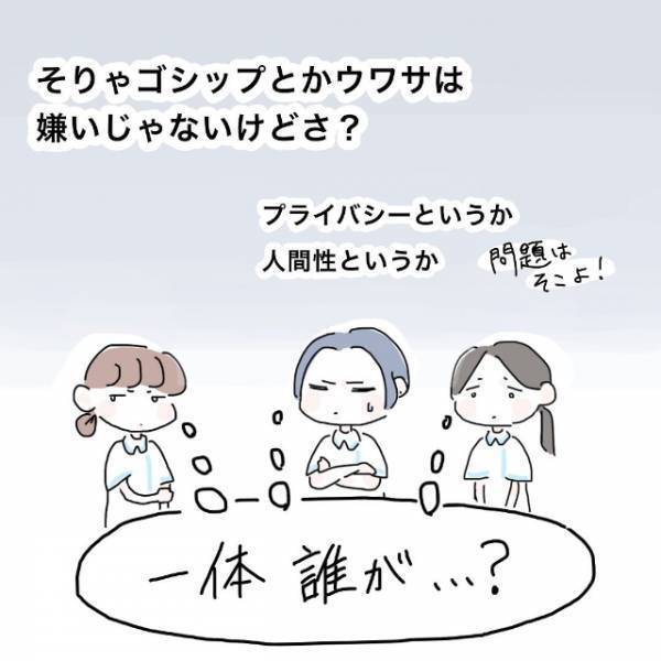 「いやいやまさかね？」みんなの頭に浮かぶのはただ1人。そこで本人に聞こうと思ったけれど…＜かわいい！と理解ってる女に利用され＃11＞