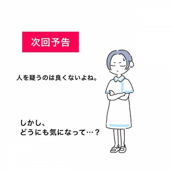 「いやいやまさかね？」みんなの頭に浮かぶのはただ1人。そこで本人に聞こうと思ったけれど…＜かわいい！と理解ってる女に利用され＃11＞
