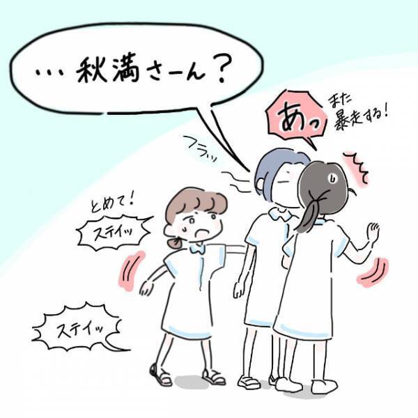 「いやいやまさかね？」みんなの頭に浮かぶのはただ1人。そこで本人に聞こうと思ったけれど…＜かわいい！と理解ってる女に利用され＃11＞