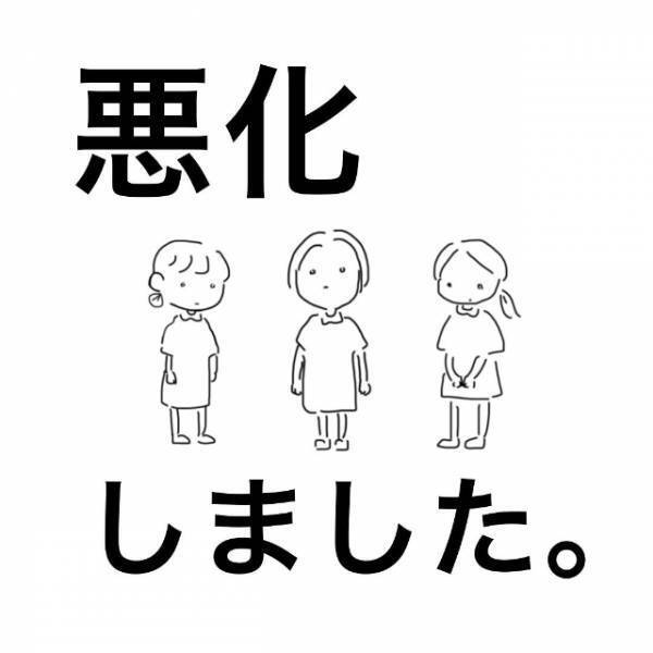 「私にできることはないの？」誰が犯人かわからないため様子見するナース達。しかし事態はますます悪くなって！？＜かわいい！と理解ってる女に利用され＃12＞