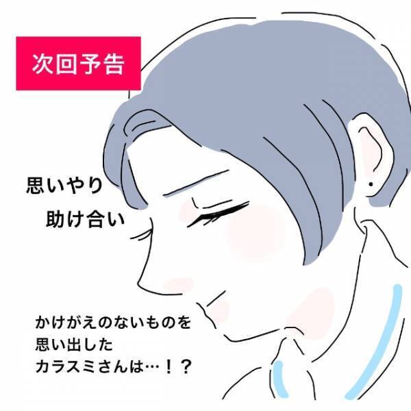 「私のために…？」悪化した事態に思い悩む私の隣に座った彼女。すると”とある秘訣”を教えてくれて…＜かわいい！と理解ってる女に利用され＃13＞