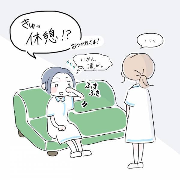 「私のために…？」悪化した事態に思い悩む私の隣に座った彼女。すると”とある秘訣”を教えてくれて…＜かわいい！と理解ってる女に利用され＃13＞