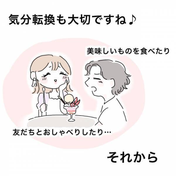 「私のために…？」悪化した事態に思い悩む私の隣に座った彼女。すると”とある秘訣”を教えてくれて…＜かわいい！と理解ってる女に利用され＃13＞