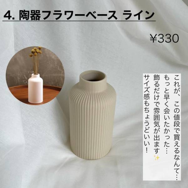 「人気の韓国インテリアが簡単に♡」スリコのおしゃれすぎる”生活雑貨”まとめ