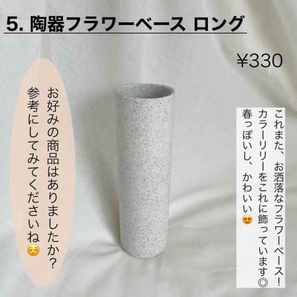 「人気の韓国インテリアが簡単に♡」スリコのおしゃれすぎる”生活雑貨”まとめ