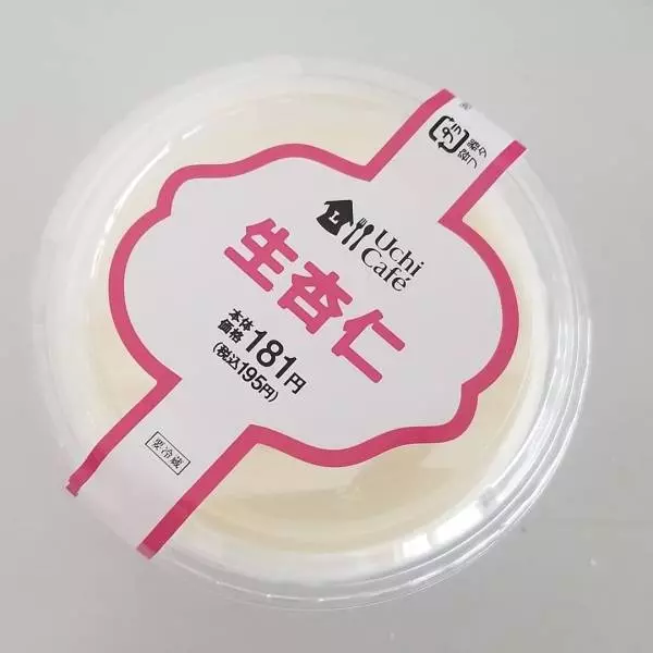 ローソンの生杏仁