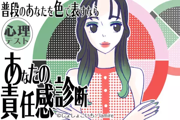 かなりしっかり者なタイプ！？【心理テスト】あなたの「責任感」診断