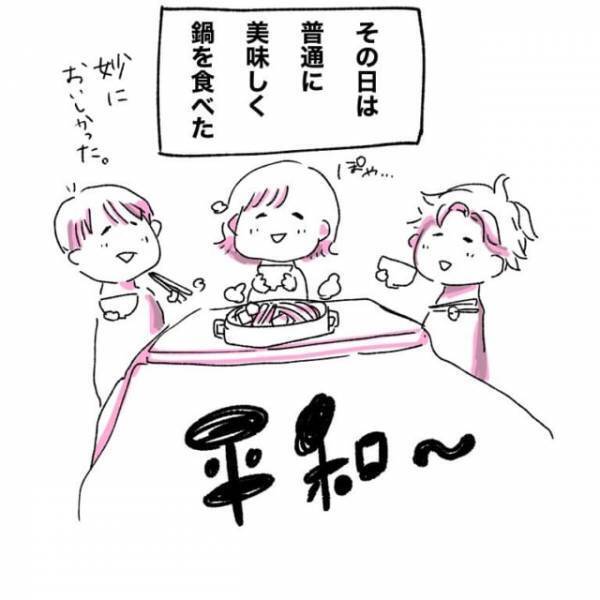 「そいつ結構クズだから…」初対面のヤバい男に、私が抱いた感情は”仲間意識”…！？＜ガチ恋してみた＃9＞