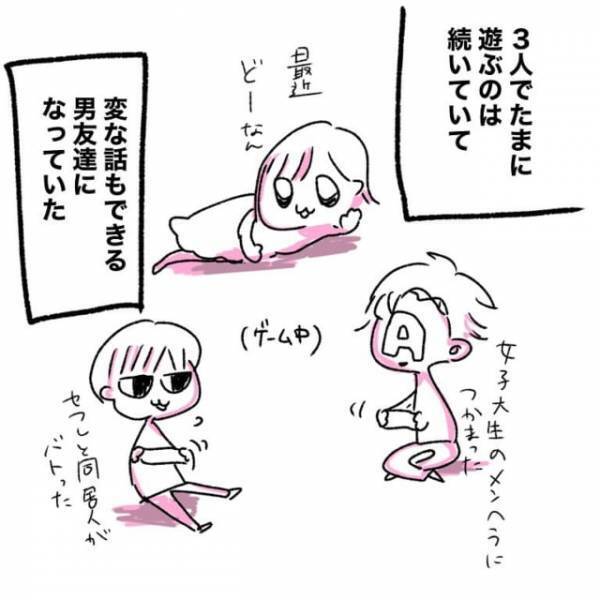 「クズが1人増えた。」ちょうどいい関係が続く中、彼が突然言い出したのは…！？＜ガチ恋してみた＃10＞