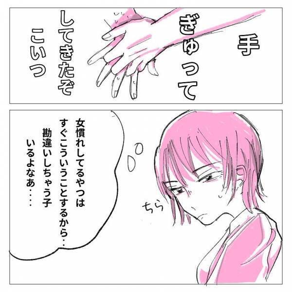 「女慣れしてるやつはすぐこういうこと…」やれやれと思いながら彼の顔を見ると、まさかの…！？＜ガチ恋してみた＃13＞
