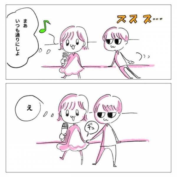 「女慣れしてるやつはすぐこういうこと…」やれやれと思いながら彼の顔を見ると、まさかの…！？＜ガチ恋してみた＃13＞