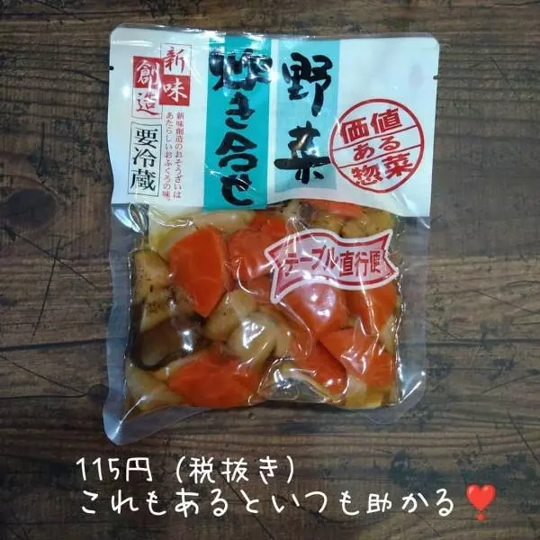 業務スーパーの野菜炊き合わせ